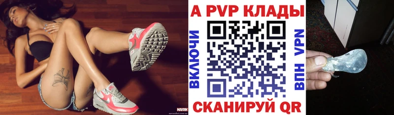 APVP Соль Орехово-Зуево
