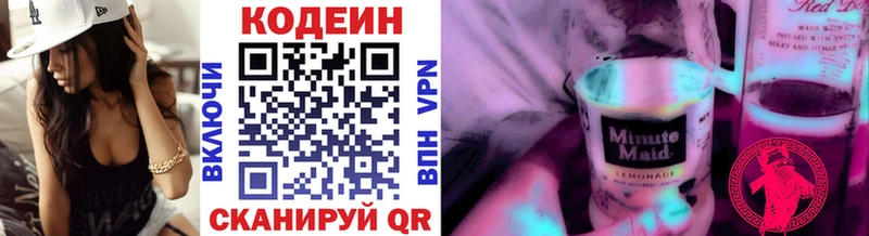 Codein Purple Drank  Орехово-Зуево 