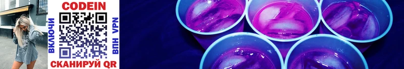 Кодеин напиток Lean (лин) Орехово-Зуево