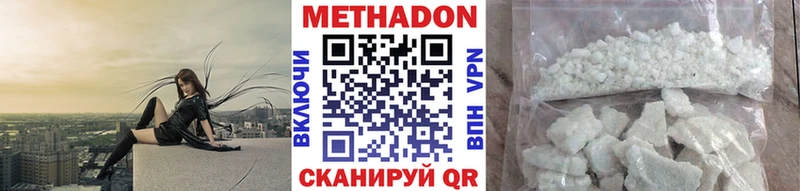 МЕТАДОН кристалл  ОМГ ОМГ сайт  Орехово-Зуево 